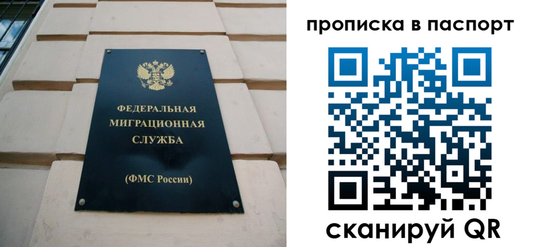прописка для работы в Североуральске